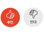 [인피니트] 얘들아 추천 1000개!