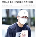 [인피니트] 기자님 최소 <b>라임</b>머신