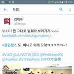 [VIXX] 덕구네 뭐 올라와따!!!!