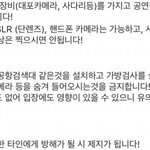[세븐틴] 내일 아송페에서 <b>대포</b>랑 영상 찍는거 하지말자