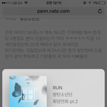 [방탄소년단] <b>진</b>히 아이디보내기 진짜 쉽다