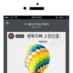 [방탄소년단] 스밍인증!