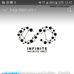 [인피니트] 미쳤나봨ㅋㅋㅋㅋㅋㅋㅋ