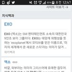 [EXO] <b>외부</b>의를 좋아하는 방입니다