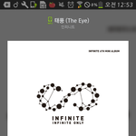 [인피니트] ㅇ ㅏ는 횽님 말이야 거른다거나 망했다는 말에 민감해지지...