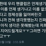 [NCT] <b>청주</b> 팬싸후기5) 다정미 넘치는 태용 후기모음