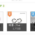 [인피니트] 다음주의 꿀잼포인트는 동명이인ㅋㅋㅋㅋㅋㅋㅋㅋ