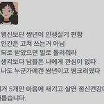 나 진짜 반에서 제일 친한 친구가 마음에 <b>안</b>들어ㅠㅠㅠㅠ