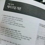 [EXO] ㅅㅂ어떡하냐  나 이따가 시험보러가는데 떨어질거같음