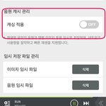 [방탄소년단] (+)애들아 캐싱<b>off</b> 했지???