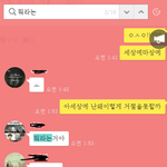 [개깊은빡침] 이런 남사친 있어?