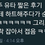 [NCT] <b>청주</b> 팬싸후기10) 유타 유잼 후기모음