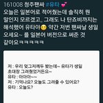 [NCT] <b>청주</b> 팬싸후기) 그 외 못다한 후기모음2 +퀴즈