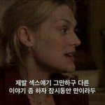 판에  성격파탄자들많네