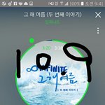 [인피니트] 나 인몽꿨는데