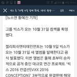[VIXX] 세상에 <b>10월</b>말..ㅜㅠㅠㅠㅠㅠㅜㅜ