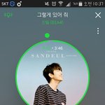 [<b>B1A4</b>] 별빛 스밍인증이용