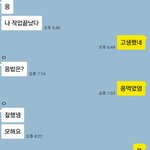 <b>아무일</b> 없다는듯이 연락이왔어요