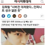 [인피니트] 타돌주의)우주ㄷㅐ스타님ㅋㅋㅋㅋㅋㅋㅋㅋㅋㅋ