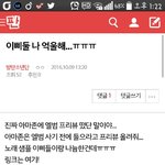 [방탄소년단] 이삐들 <b>억울</b>해←←ㅇㄱㄹ 캡쳐