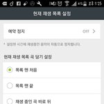 [방탄소년단] 헐이삐들 다들어와봐 혹시 스밍켜두고 <b>몇</b>시간뒤에꺼지는이삐있으면
