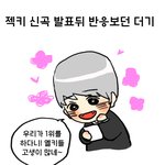 [<b>젝스키스</b>] 내가수한테 고나리하는 팬덤