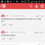 [방탄소년단] 베<b>플</b>좀바꾸자진짜