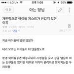 [인피니트] 진짜 다음주에 모든인슾들 입조심좀했으면
