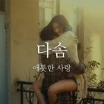 [한번보고가] 예쁜 <b>순우리말</b> 모음