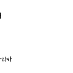 [EXO] <b>롯</b>또다 <b>롯</b>또