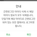 [방탄소년단] 내꺼 <b>간편</b>로그인설정되잇어ㅜㅜ어떡해ㄷᆞ