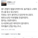 [방탄소년단] 아ㅋㅋㅋㅋㅋㅋㅋ우리<b>엄마</b>랑똑같으심ㅋㅋㅋㅋㅋㅋ