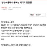 [방탄소년단] 우리 진짜 얼굴책 페이지 하나 만들래?