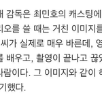 와 <b>민호</b> 인성..