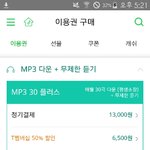 [방탄소년단] 멜1론 이거하면 <b>안</b><b>댐</b>?