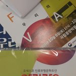 [방탄소년단] 오늘 국립중앙박물관에서 선착순으로 아리랑 씨디 무료<b>배포</b>ㅇㅎ