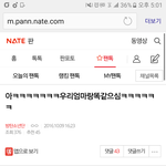 [방탄소년단] 이거제발좀들어<b>와바</b> 지금 누가싼응아를