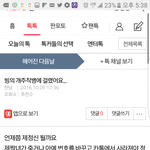 일베처하더니만 일베충들 데리고