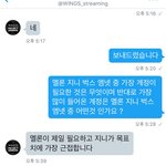 [방탄소년단] WINGS 총공팀에 내가 <b>디엠</b> 넣었어