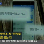 [방탄소년단] 이삐들아ㅋㅋㅋㅋㅋ우리 <b>은어</b> 생겼닼ㅋㅋㅋㅋㅋ