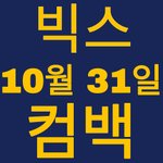 [댓글부탁해] ~~~대중성 없으면 <b>퇴물</b>이라는 사람들에게 바치는글~~~