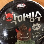 [EXO] 제가 그 악마<b>빙수</b>를 먹어보게씁니다
