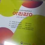 [방탄소년단] 나 방탄 아리랑 <b>씨디</b>받았당