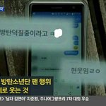 [방탄소년단] 이삐들 공중파 진출