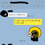 [<b>이</b>삐] 이야하 사담이라고해서 요기로 왔따 <b>반</b>단톡에 홍보한 <b>이</b>삐에여...