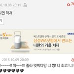 [ㅋㅋㅋㅋㅋ] ㅅㅂ 이 <b>답글</b> 개웃기지 않냨ㅋㅋㅋㅋ