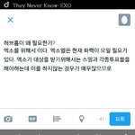 [EXO] 야 <b>말</b>잘하는애 이거<b>다음</b>에 쓸<b>말</b>좀