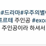 [EXO] <b>우주</b> 자동차 구경하고 가