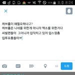 [EXO] 고치라는<b>대로</b> 고침 ㄱㅊ?