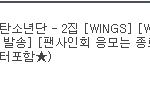 [방탄소년단] 좀 많이 늦었지만